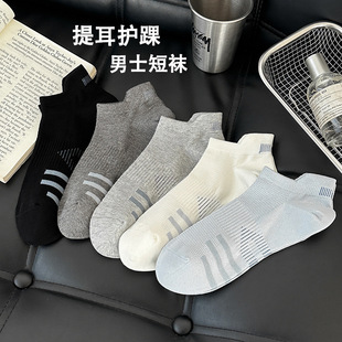 袜子短袜网眼透气吸汗棉袜后跟提耳护踝男士 男士 船袜 春夏薄款 新款