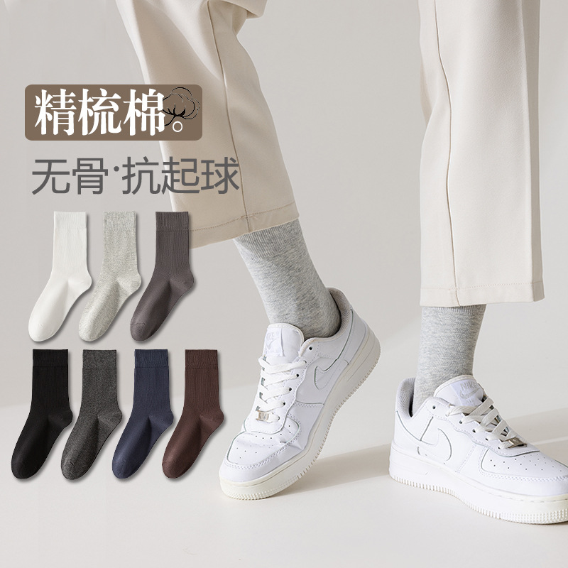 袜子男秋冬纯色中筒男袜无骨缝头长袜子百搭休闲经典男士商务棉袜