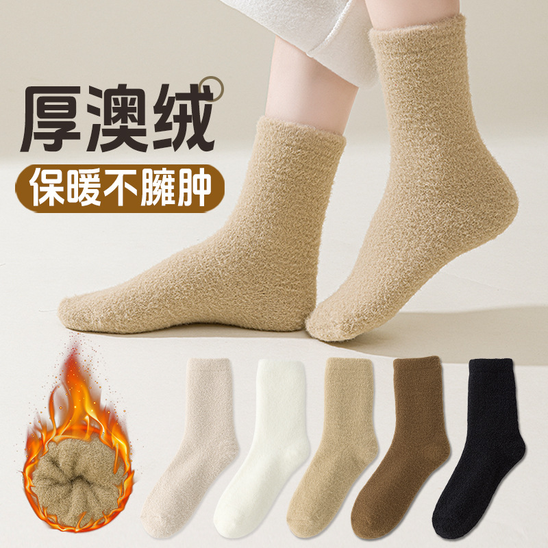 澳绒袜子女秋冬季加绒加厚保暖双面毛绒睡眠地板美拉德中筒袜