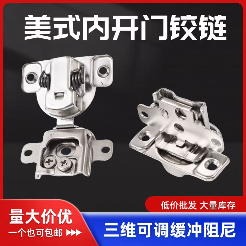 往里开铰链反向内开合页内推门