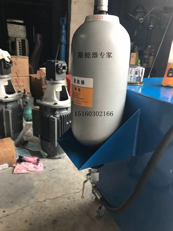 囊式液压蓄能器NXQ-1L 4L 6.3L 10L 16L 20L 25L 32L 40L 63L 80L