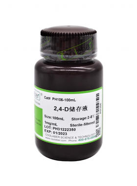Coolaber/酷来搏 PH105 2，4-D储存液（1 mg/mL，除菌） 100mL
