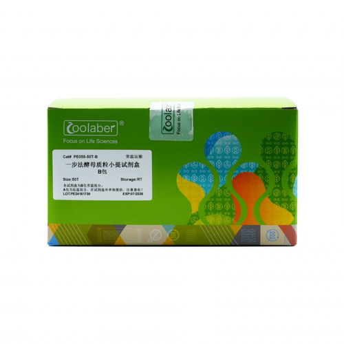 Coolaber/酷来搏 PE055 一步法酵母质粒小提试剂盒