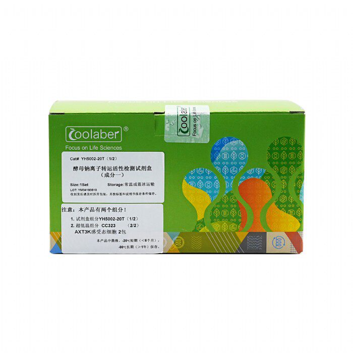 Coolaber/酷来搏 YH5002 酵母钠离子转运活性检测试剂盒 20T