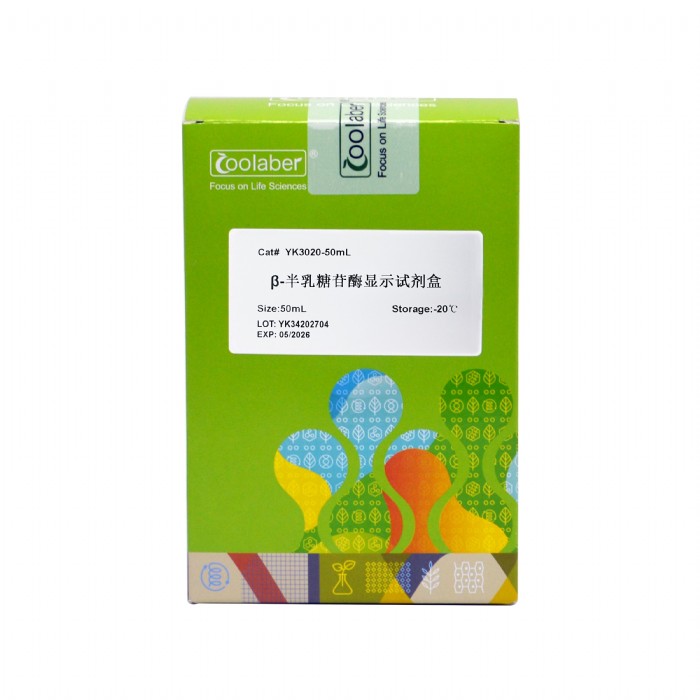 酷来搏 YK3020 β-半乳糖苷酶显色试剂盒/SL0950 Z buffer图片