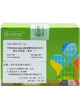 Coolaber YH2011-10T Y2HGold-GAL4系统酵母双杂互作验证试剂盒