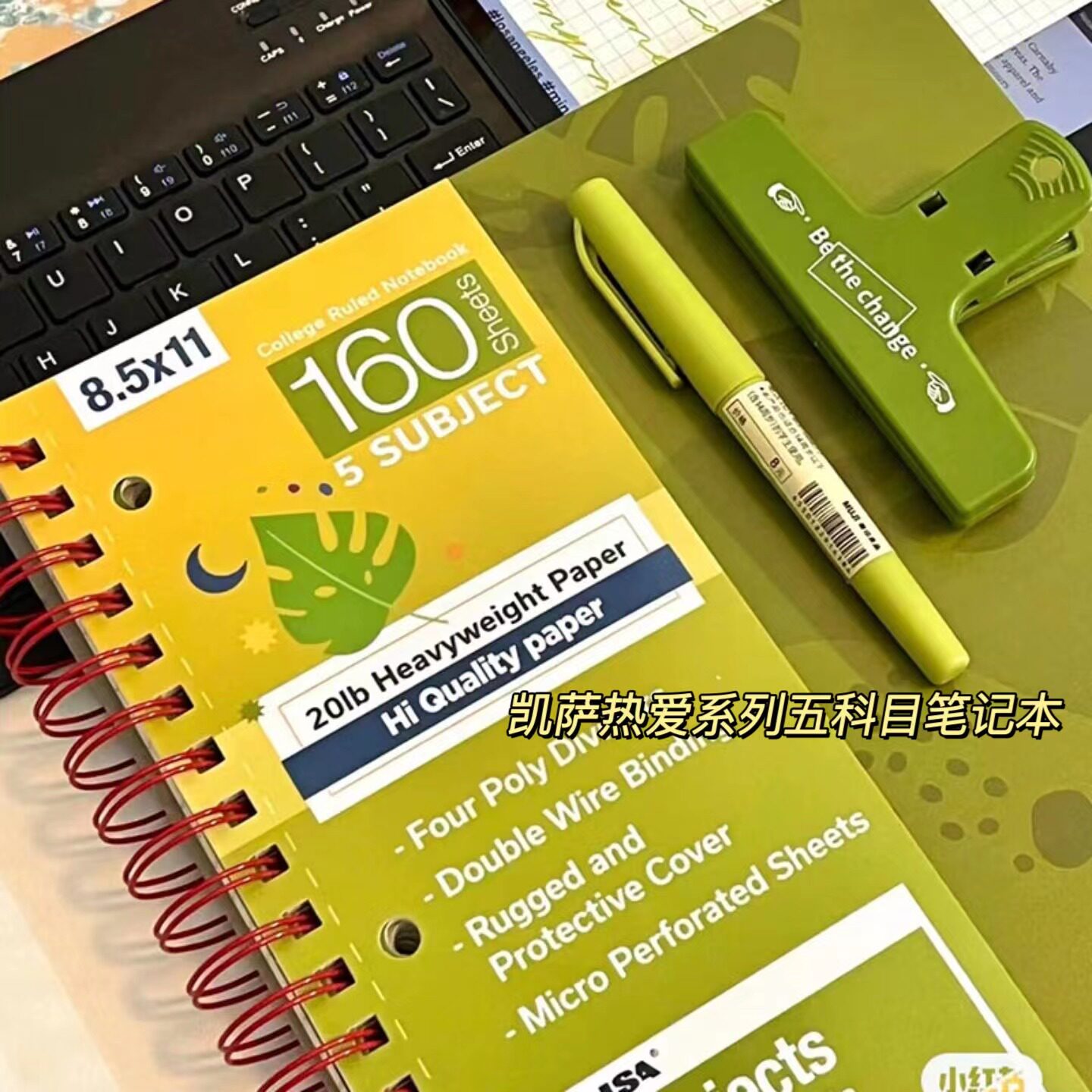 kaisa凯萨 passion热爱系列五科目160张美式a4学生科目笔记本