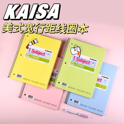 凯萨彩色线圈本PP面大本子