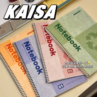 KAISA凯萨清新系列美式可撕线B5线圈本子螺旋横线分栏加厚笔记本