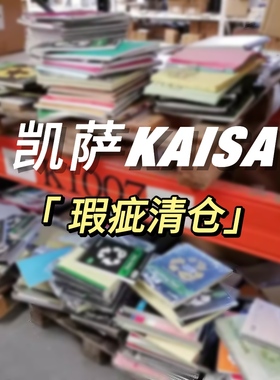 凯萨美式笔记本按斤称清仓线圈本拍纸本A4B5大本子福袋凯撒本子