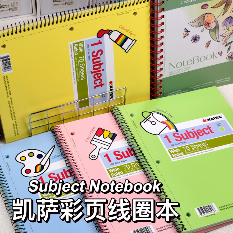 凯萨KAISA美式笔记本彩色线圈本A4加厚横线分栏可撕活页大本子