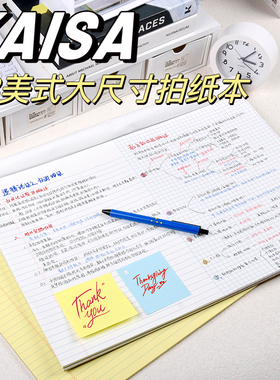 KAISA凯萨A3拍纸本大尺寸考研刷题横线方格思维导图可撕本子凯撒