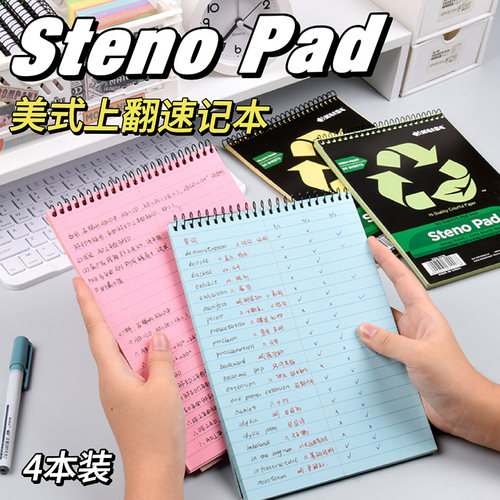 凯萨KAISA上翻线圈本加厚速记本