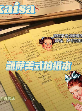 凯萨美式拍纸本A4Legal Pad黄色纸张A5笔记本可撕线美剧凯撒本子