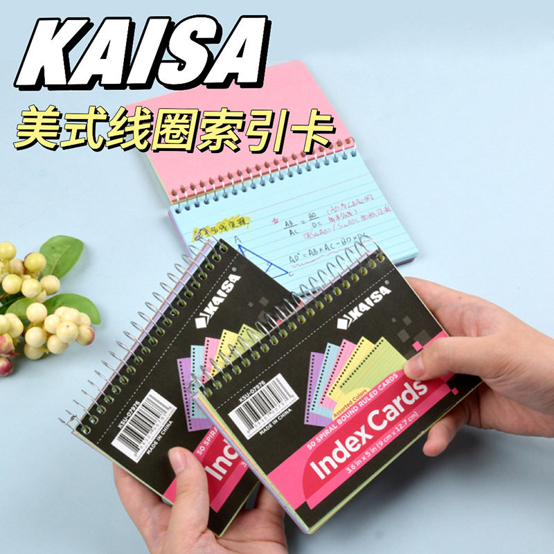 凯萨KAISA彩色便签本可撕便签纸图片