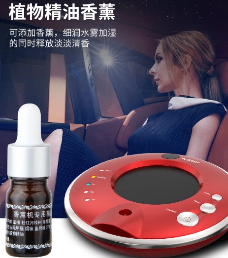 车载太阳能负离子空气净化器车用消除异味除甲醛香薰加湿喷雾降尘