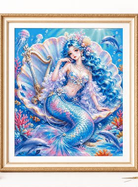 【ZZ8812-深海贝壳美人鱼】十字绣2026新款客厅餐厅竖版玄关人物