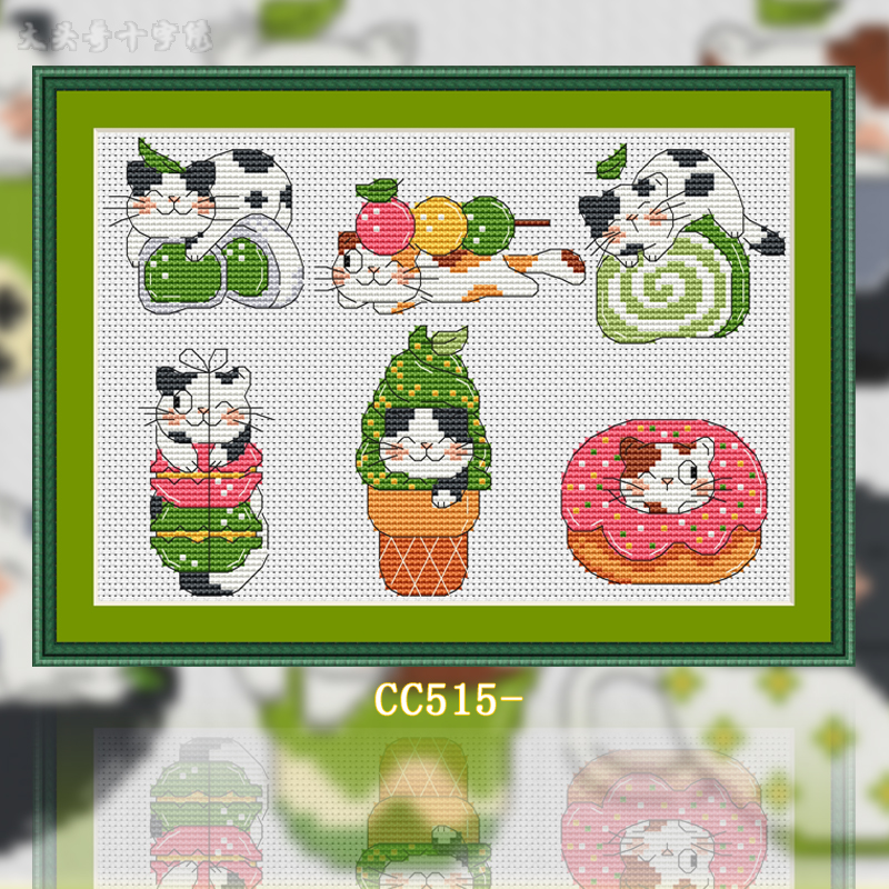 【CC515-甜品猫咪】十字绣2024新款手工客厅餐厅书房简约