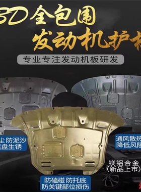 智己LS9增程320KM 下护板专用底盘装甲车底护板原厂改装专车专用