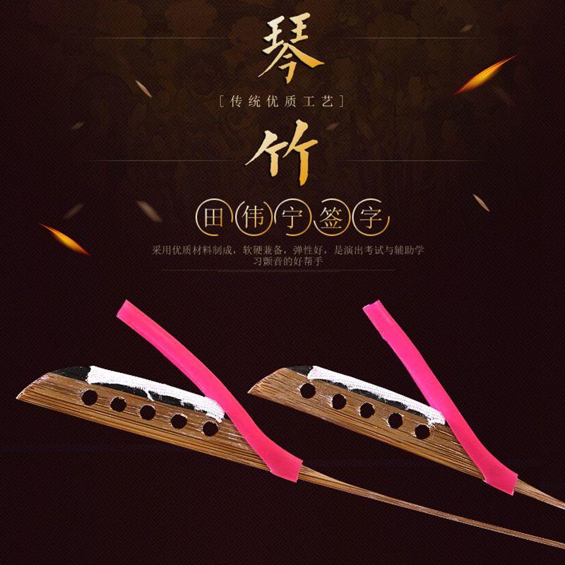 扬琴琴竹键子专业演奏考