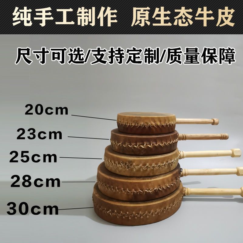 藏族热巴鼓牛皮热巴鼓原生态手柄鼓纯手工民族道具学生手鼓秧歌鼓