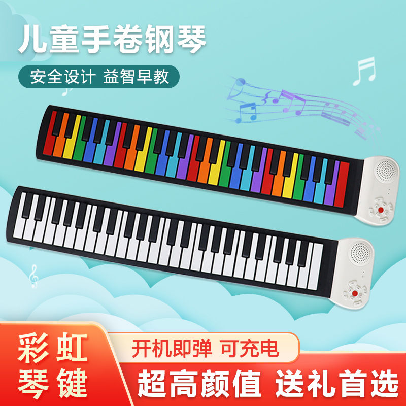 49键充电便携折叠手卷钢