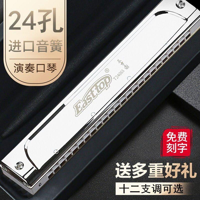德国进口音簧东方鼎T2406