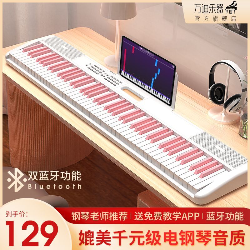智能电钢琴88键力度便携
