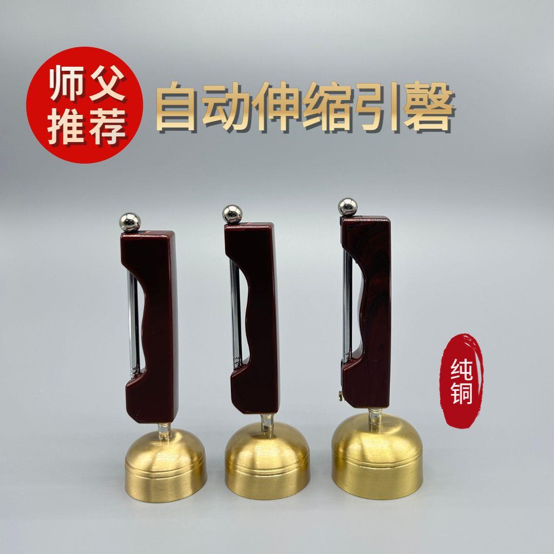 台湾纯铜引磬大音量自动