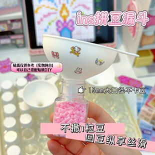 安在宸装拼豆漏斗专用手工diy豆子分装回收防撒收纳神器辅助工具