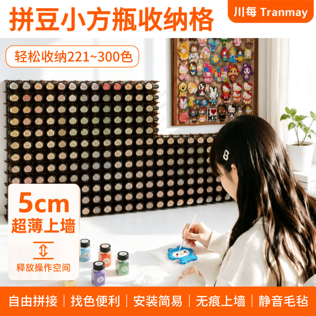 川每上墙毛毡拼豆分隔板221色图片