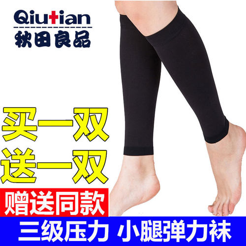 瘦小腿神器弹力袜套运动束肌肉型美腿塑形护腿跑步绑带男女冬厚