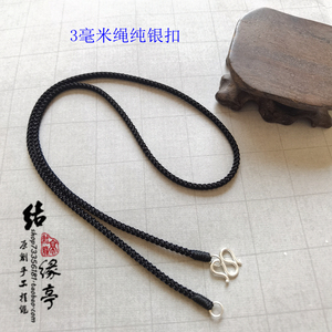 3毫米佛牌绳纯银泰国专用文玩