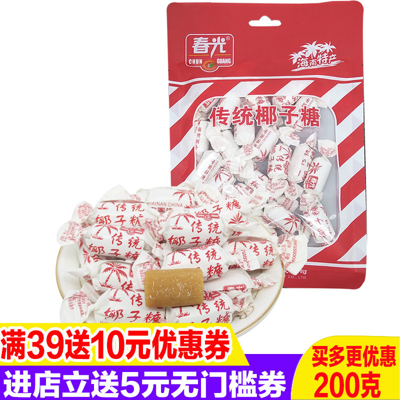 春光传统椰子糖200克X5袋海南特产椰香特浓椰子糖果年货小吃食品