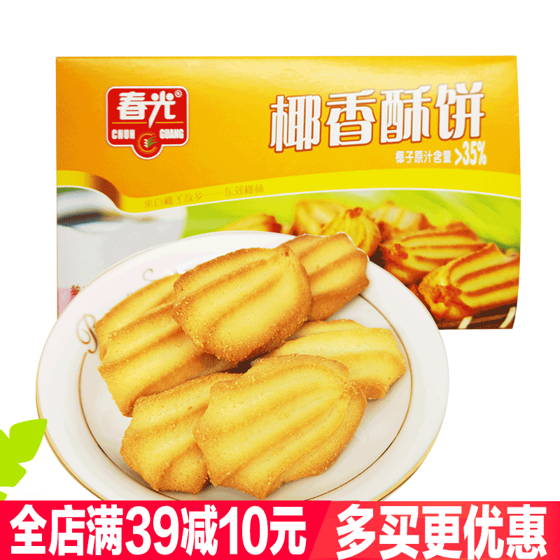 海南特产春光椰香酥饼饼干下午茶