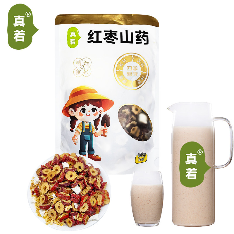 真着五谷杂粮现榨热饮商用酒店餐馆红枣山药枣圈山药麦片组合热饮