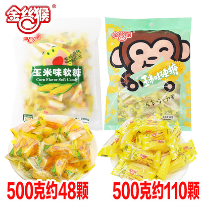 金丝猴玉米软糖硬糖500克X4袋结婚喜糖童年怀旧糖果休闲零食小吃