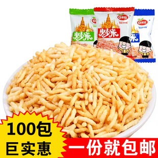 口水娃炒米泰国风味100包休闲零食五香牛肉香辣味炒米小吃
