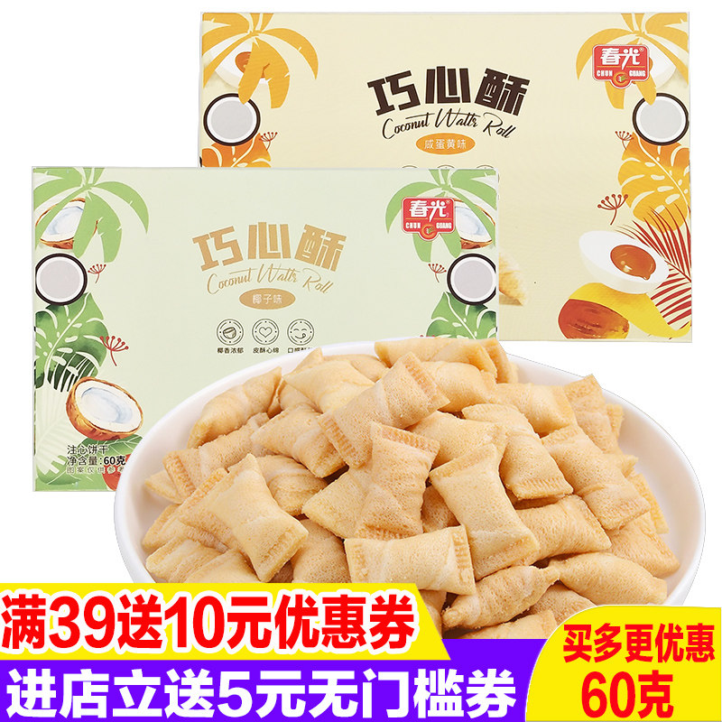 春光食品60克海南注心饼干