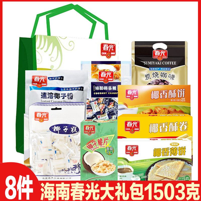 春光海南特产椰子糖大礼包
