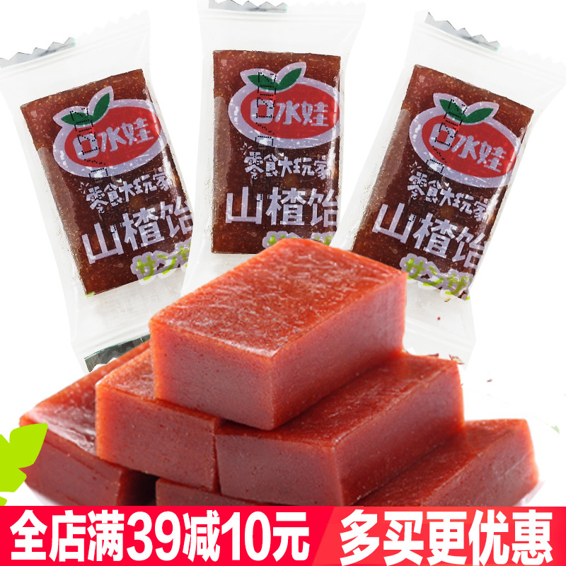 口水娃蜜饯山楂饴果丹汉堡山楂果脯肉儿时怀旧酸甜果干开口零食