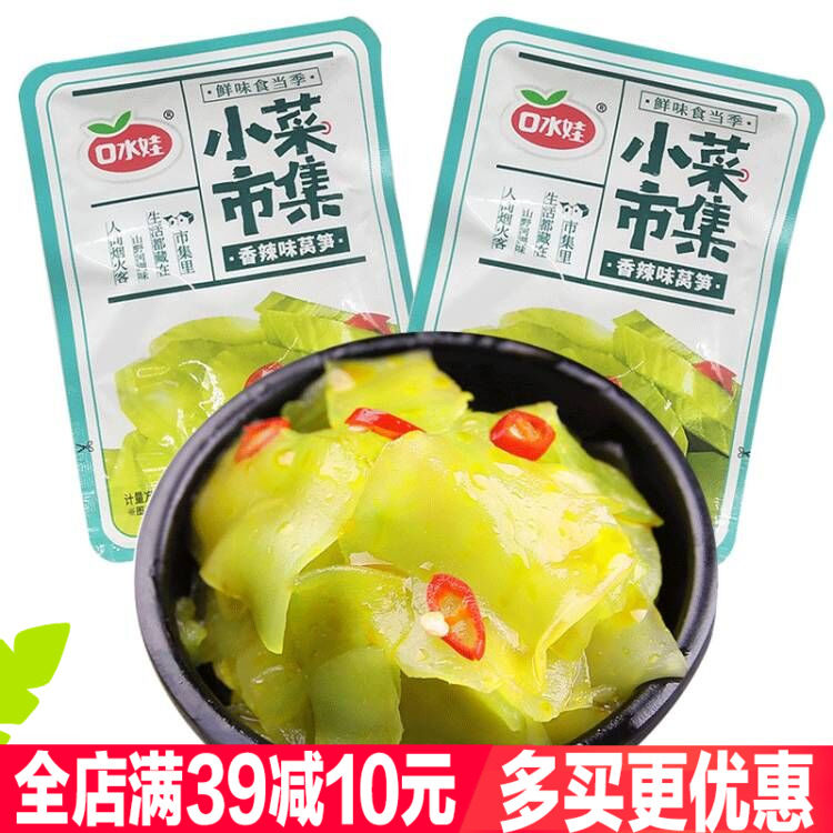 口水娃香辣莴笋片湖南特产