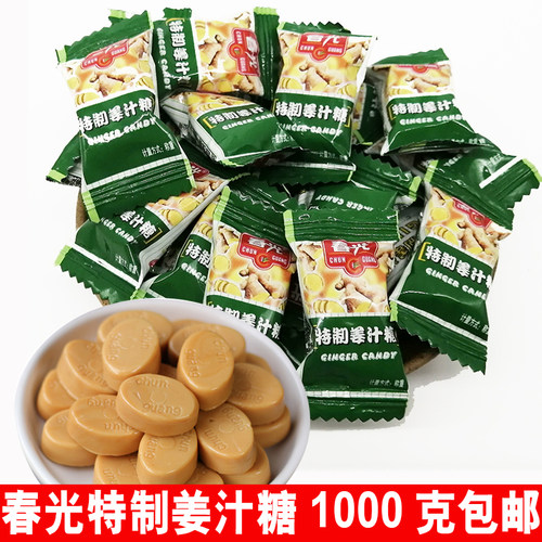 春光海南特产手工制作暖胃姜汁糖