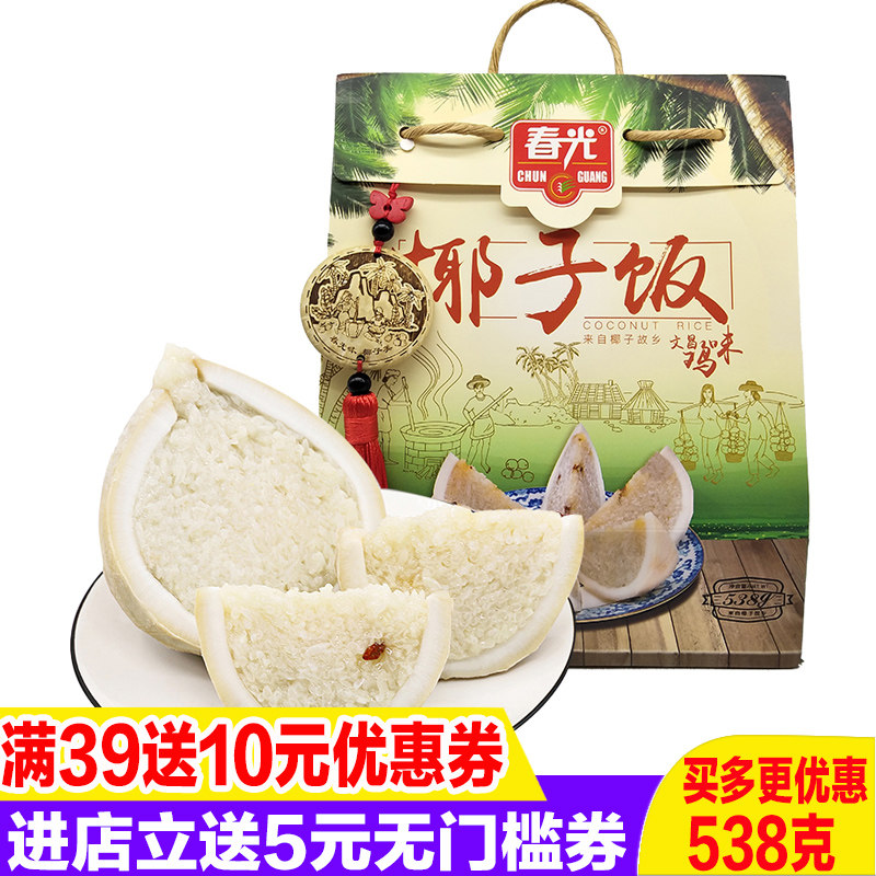 特产海南速食春光礼品速食椰子饭