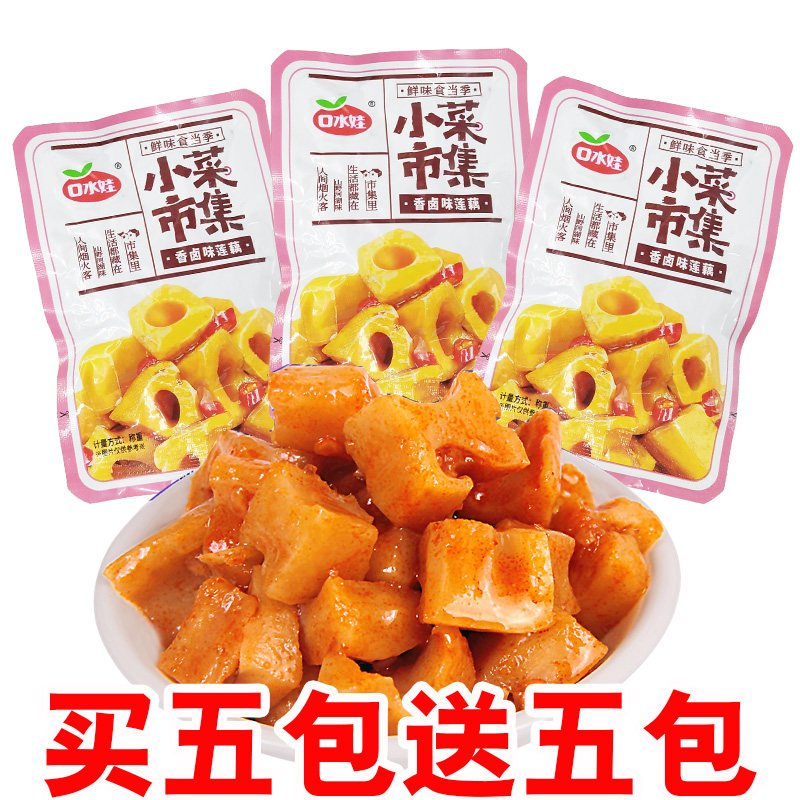 口水娃香卤藕片湖南特产