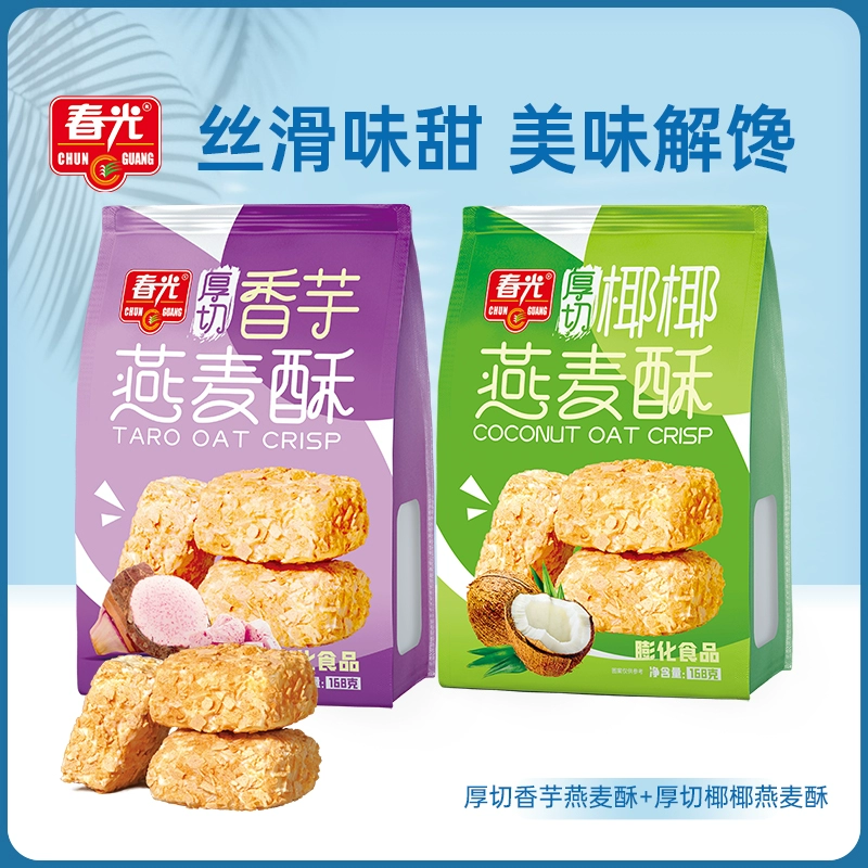 春光厚切椰椰燕麦酥香芋味燕麦片海南特产休闲点心饼干解馋小零食
