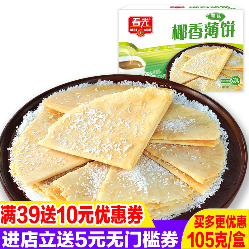 春光椰香薄饼105克X3盒