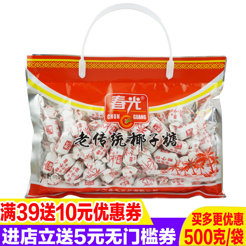 春光海南特产老传统浓郁椰子糖