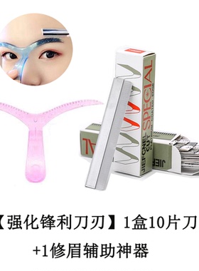 锋利耐用安全修眉不卡顿