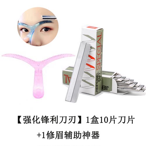 锋利耐用安全修眉不卡顿